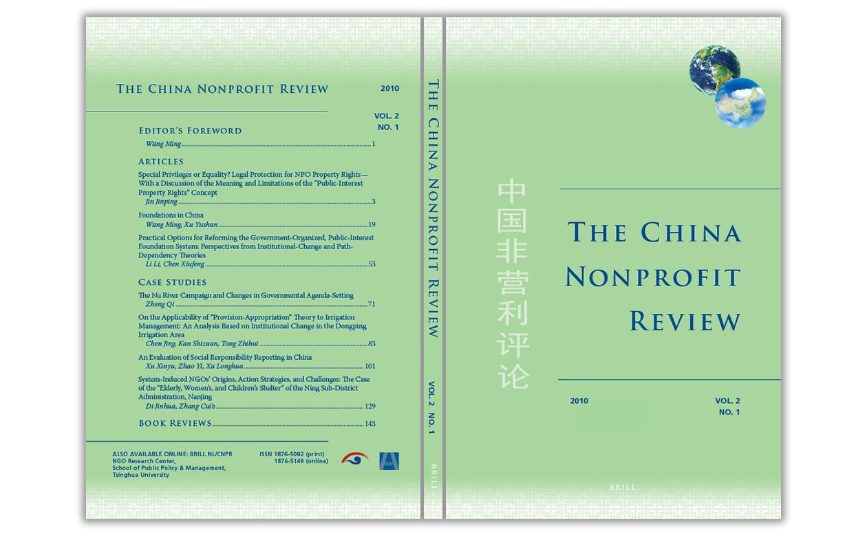 Brill The Chinese Nonprofit Review cover